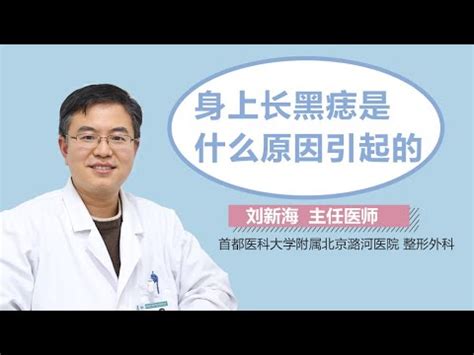 陰囊痣|陰囊上的痣：正常嗎？該去看皮膚科嗎？